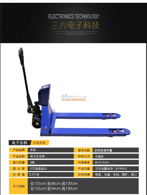 溫州移動(dòng)地磅廠