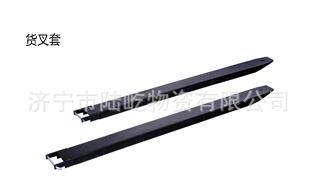 貨叉套質量保證，廠家直銷選陸屹 一站式解決叉車屬具采購需求