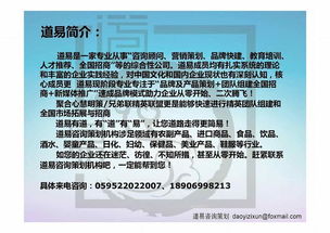 道易品牌營銷策劃機構 以專業(yè)策劃賦能市場推廣與網(wǎng)絡招商